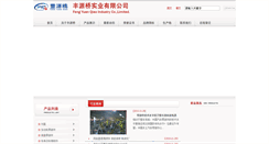 Desktop Screenshot of chinafyq.com